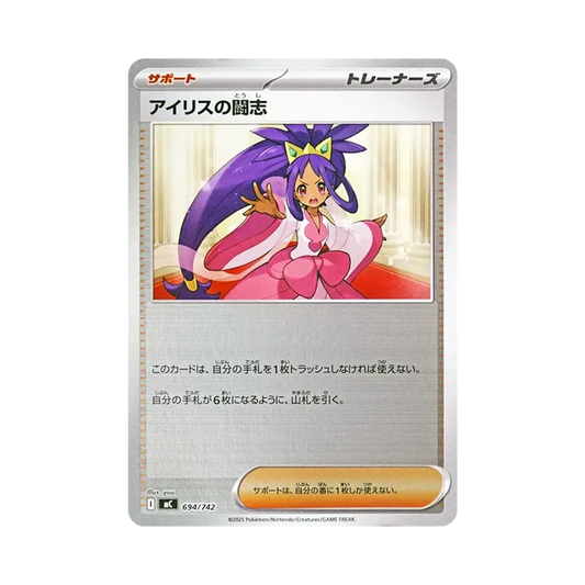 【Roh】 Kampfgeist-Iris :Spiegel [MC 694/742](Startdeck 100"Battle Collection