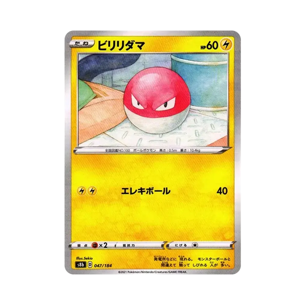 【Raw】 Voltorb : Specchio[s8b 047/184](Pacchetto High Class "VMAX Climax