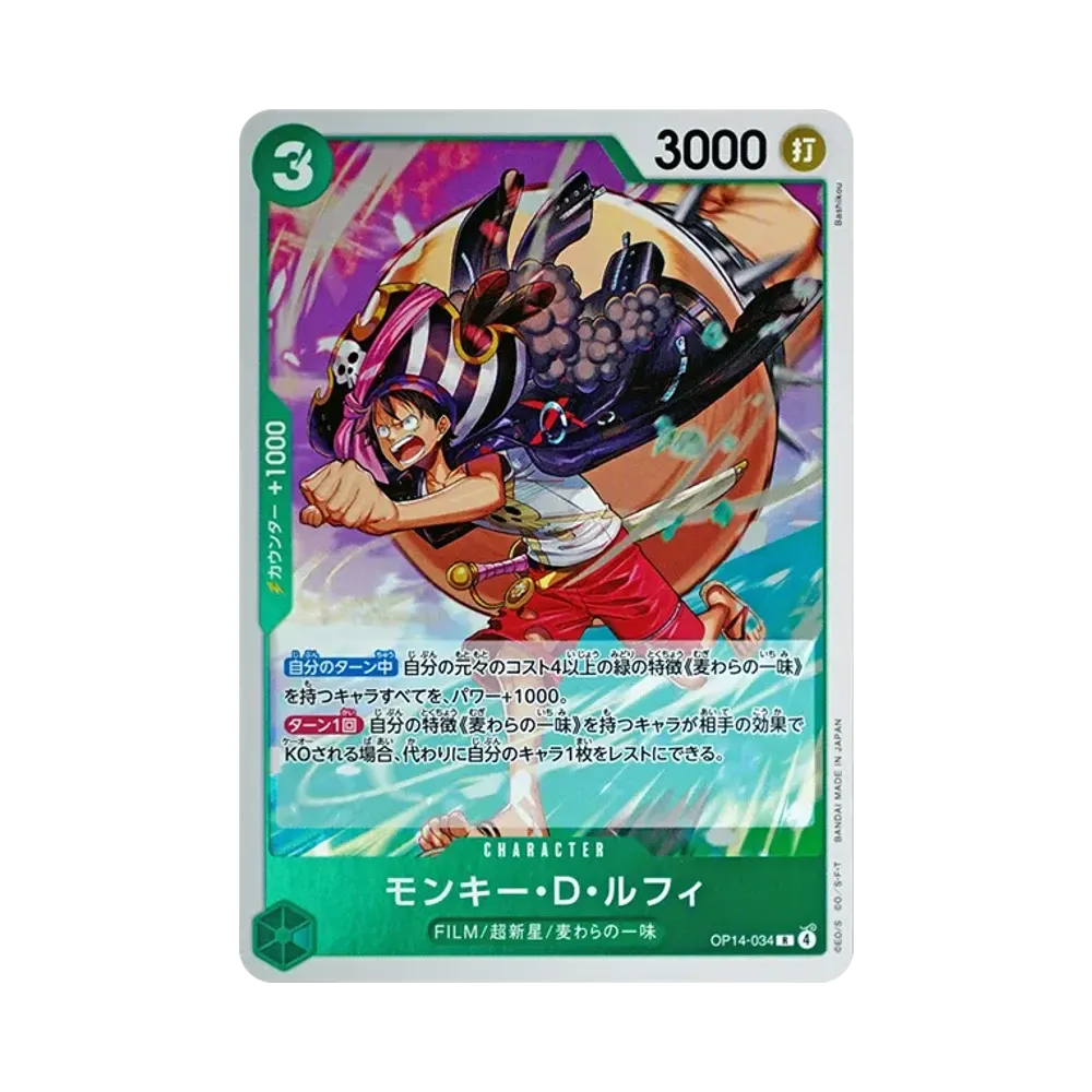 【Raw】 Monkey.D.Luffy R [OP14-034](Booster Pack OP014 "I SETTE DEL MARE AZZURRO