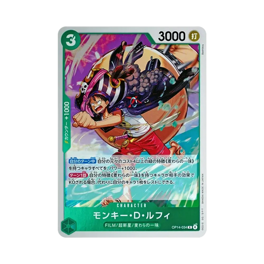 【Raw】 Monkey.D.Luffy R [OP14-034](Booster Pack OP014 "I SETTE DEL MARE AZZURRO