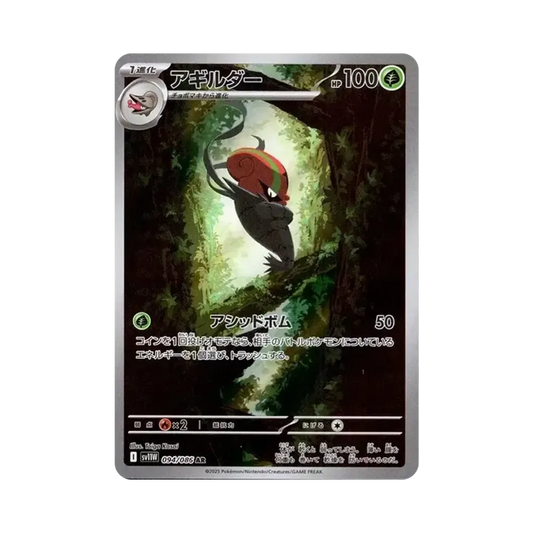 【PSA10】 Accelgor AR [SV11W 094/086](Erweiterungspaket "White Flare")