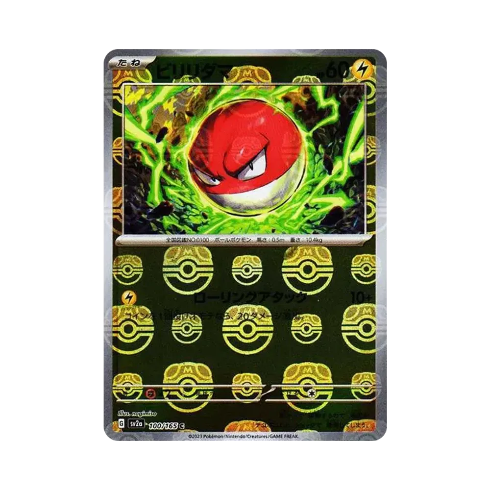 【PSA10】 Voltorb C: Masterball-Spiegel [SV2a 100/165](Erweiterte Erweiterung "Pokémon-Karten 151")