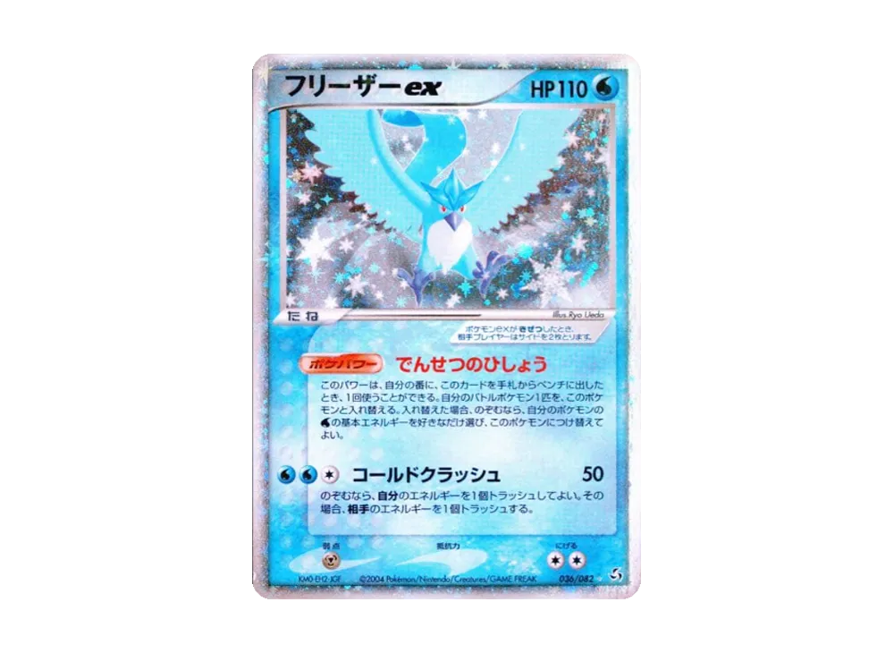 【PSA10】 Articuno ex Star [PCG1 036/082] (Expansion Pack "Legend of Flight")