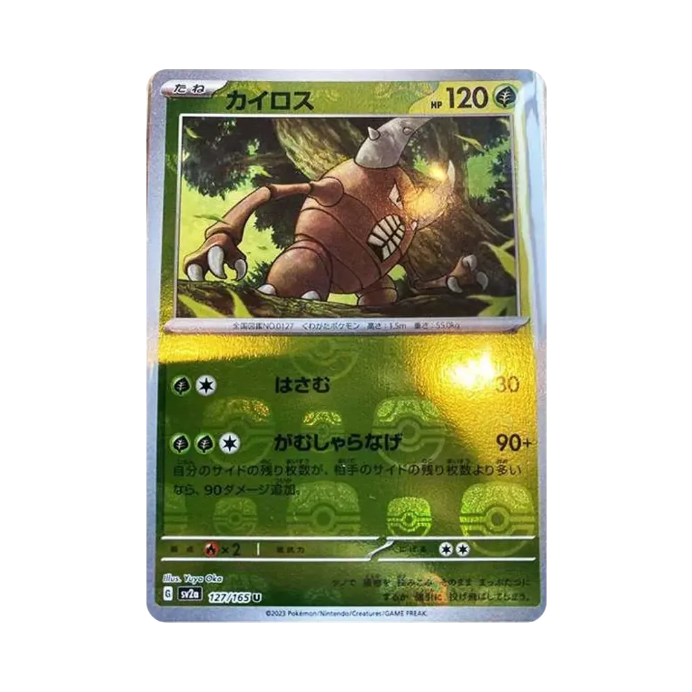【Raw】 Pinsir U: Master Ball Mirror[SV2a 127/165](Enhanced Expansion Pack"Pokemon Card 151