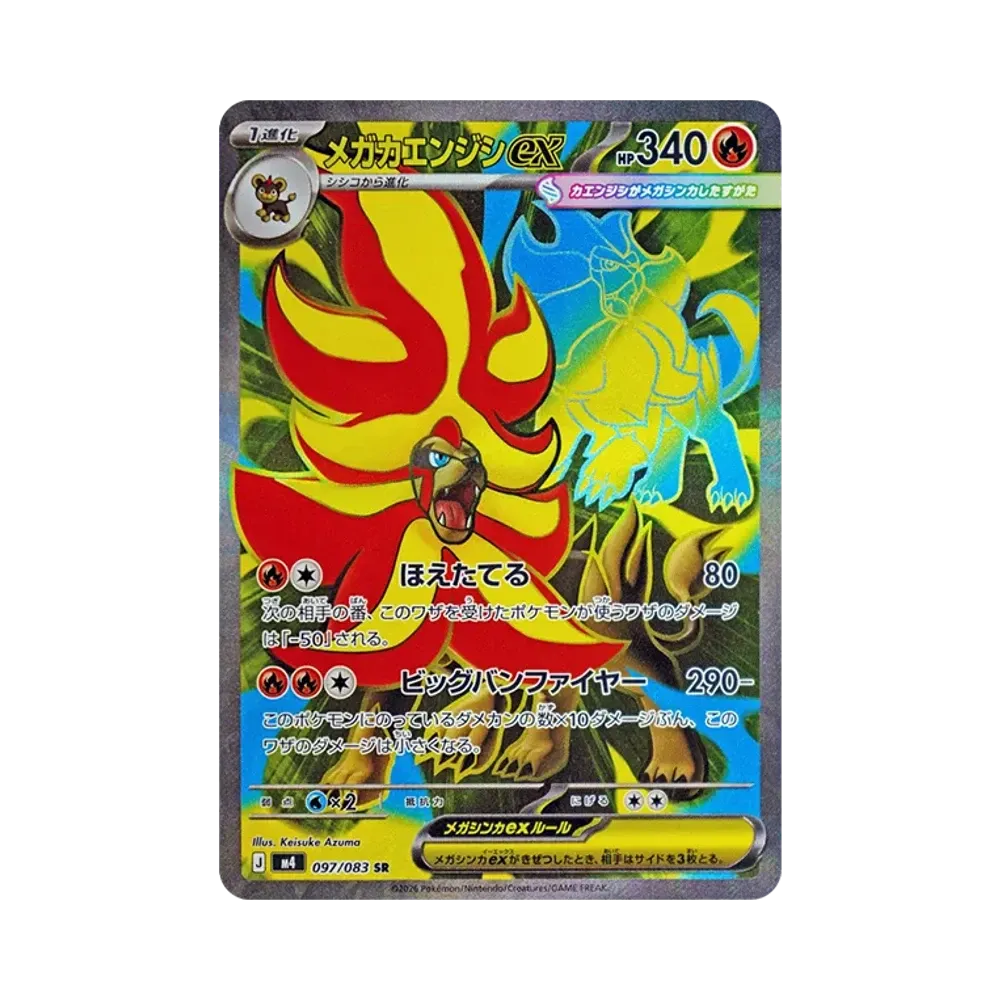 【Raw】 Mega Pyroar ex SR [M4 097/083](Expansion Pack"Ninja Spinner