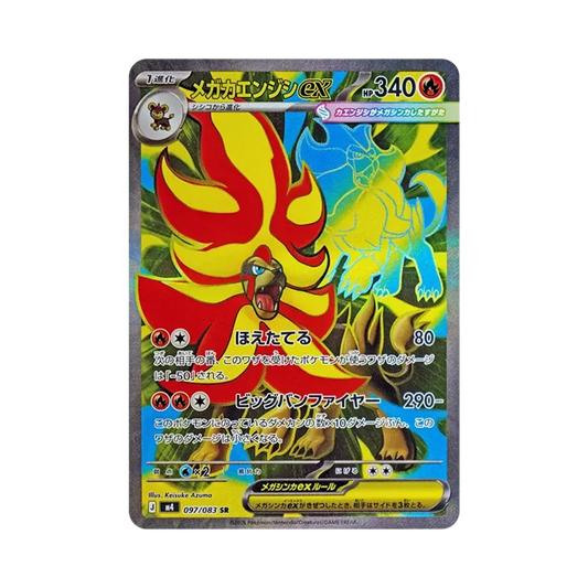 【Raw】 Mega Pyroar ex SR [M4 097/083](Expansion Pack"Ninja Spinner