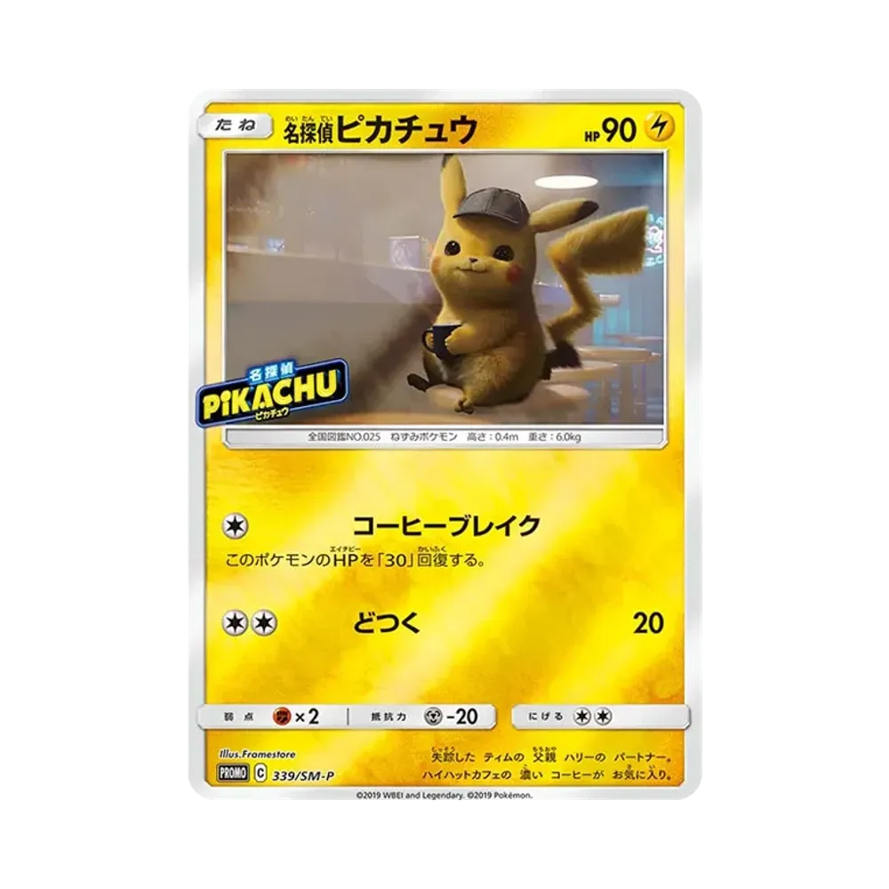 【Raw】 DetectivePikachu P [SM0P 339](Promo Card"SpecialJumbo Card Pack DetectivePikachu Mewtwo GX Ver.