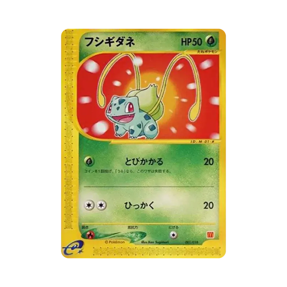 【PSA10】 Bulbasaur [eM 001/018](McDonald's Original"MinimumPack")