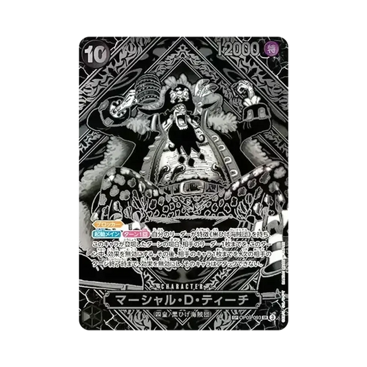 【Raw】 Marshall.D.Teach SR0SPC :3AnniversarySpecialCard(Silver Background) [OP09-093](Booster Pack OP012 "LEGACY OF THE MASTER