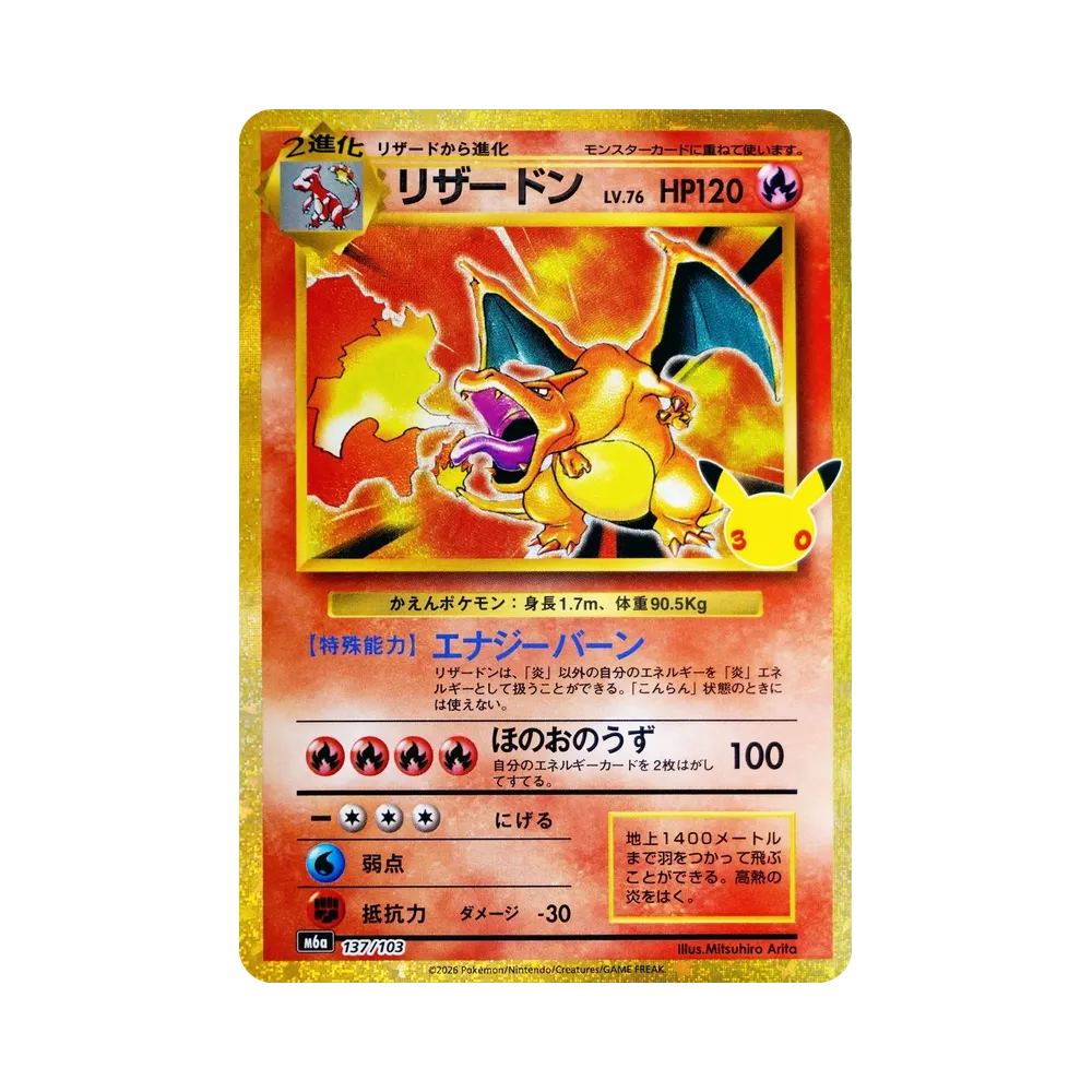 【PSA10】 Charizard [M6a 137/103](Expansion Pack"30th CELEBRATION")