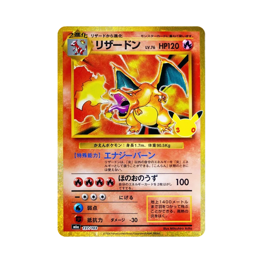 【Roh】 Glurak [M6a 137/103](Erweiterungspaket "30th CELEBRATION