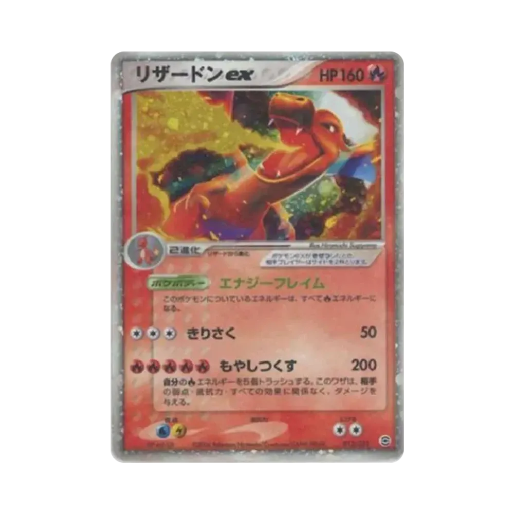 【PSA10】 Charizard ex[PCGRS 012/052](Random Constructed Starter)