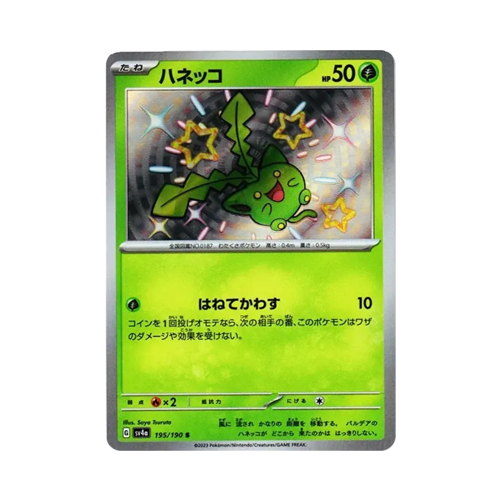 【Roh】 Hoppip S [SV4a 195/190](High Class Pack"Shiny Treasure ex