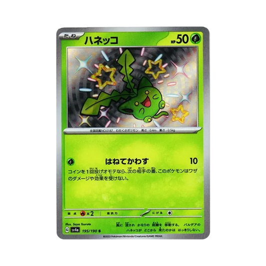 【Roh】 Hoppip S [SV4a 195/190](High Class Pack"Shiny Treasure ex