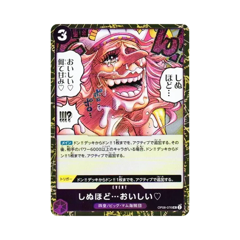 【Raw】 È da morire... UC : Foil [OP08-076](Premium Booster"ONE PIECE CARD THE BEST vol.2
