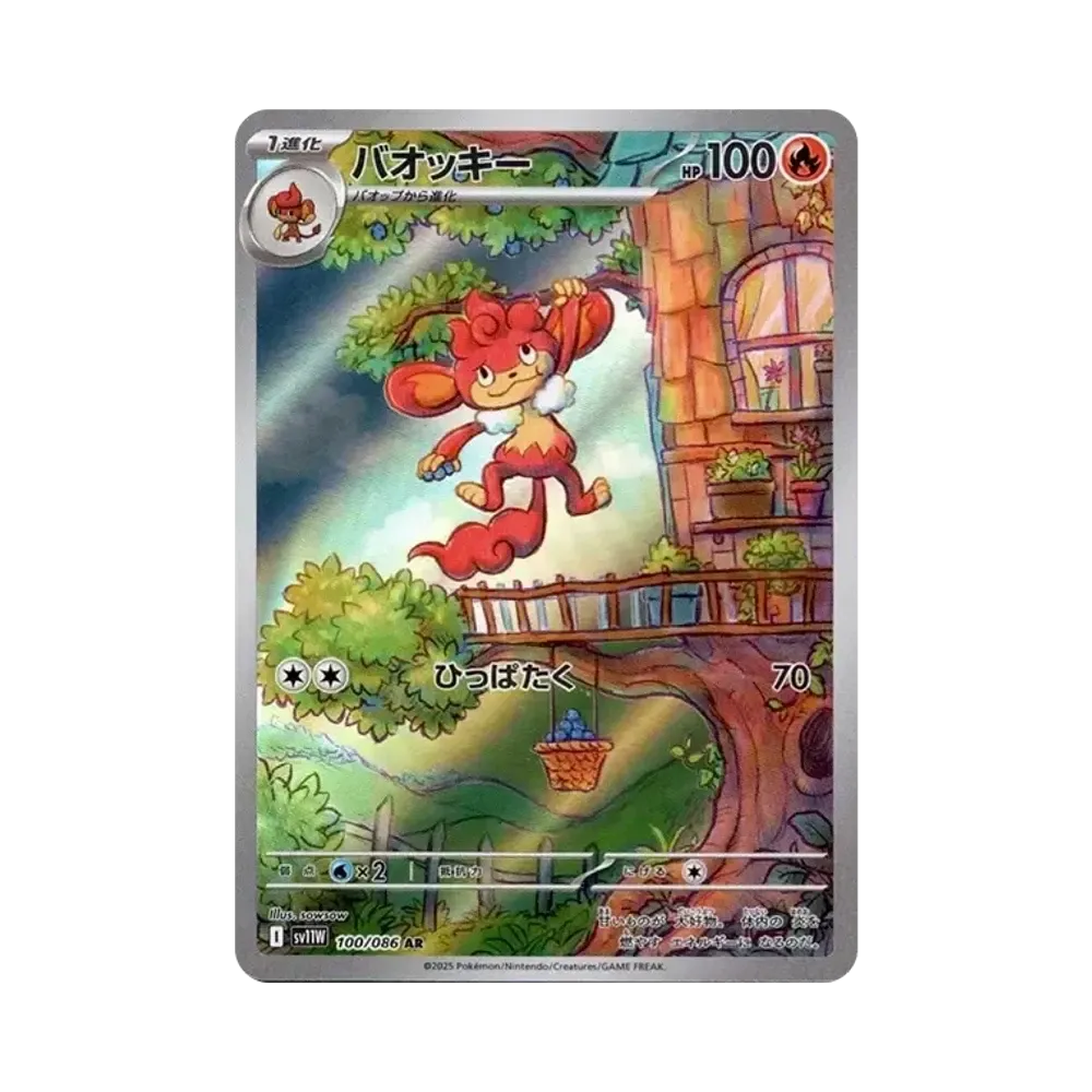 【PSA10】 Simisear AR [SV11W 100/086](Espansione "White Flare")