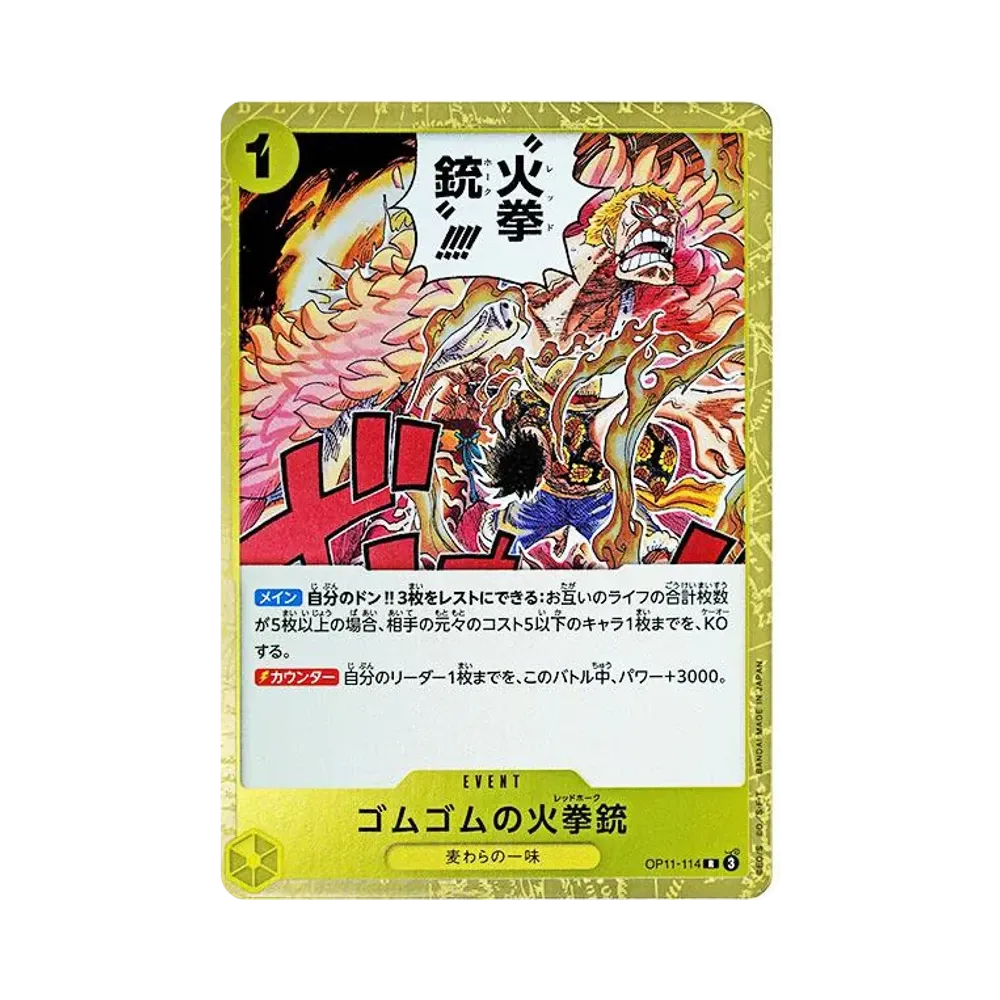 【Raw】 Gum0Gum Fire0Fist Pistol Red Hawk R [OP11-114](Booster Pack OP011 "A FIST OF DIVINE SPEED