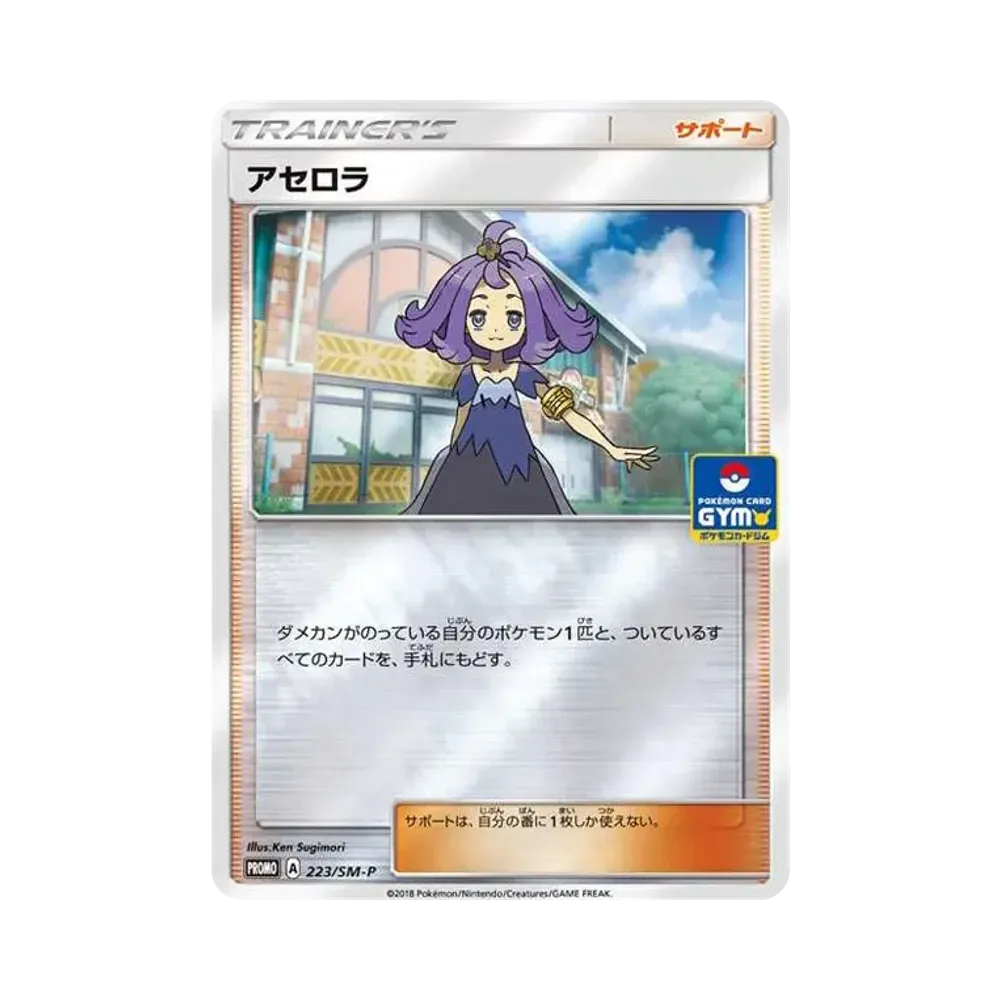 【PSA10】 Acerola: Promo [SM-P 223](Promo Card"SM-P")