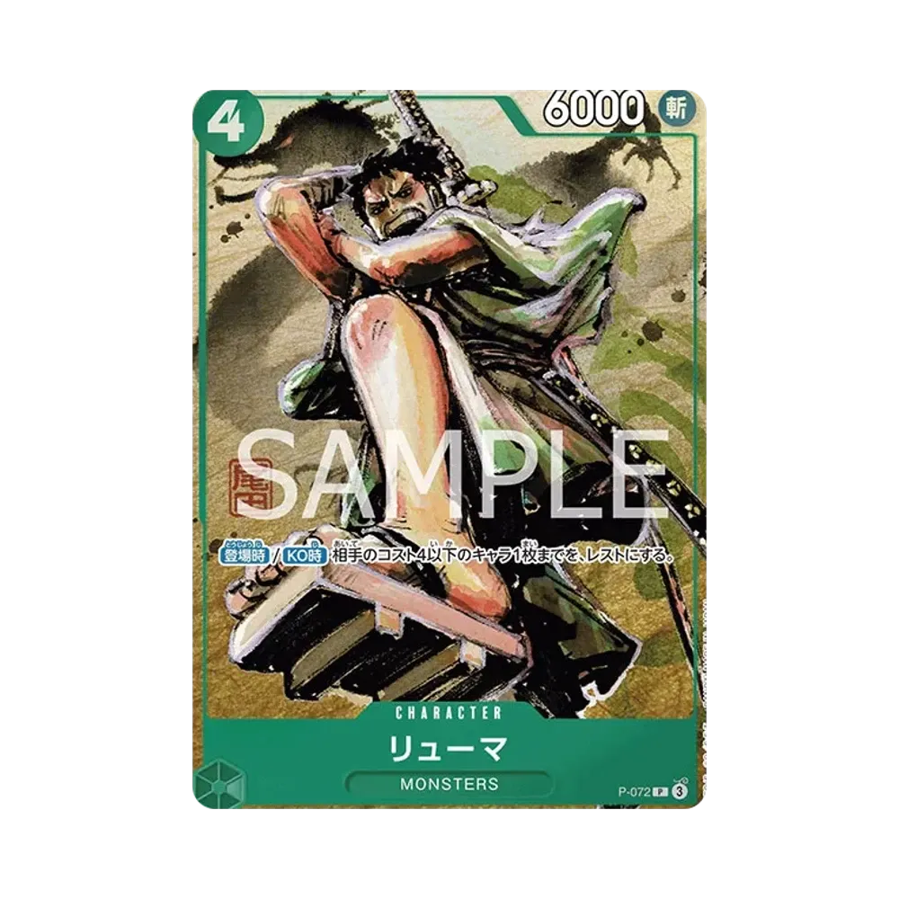 【PSA10】 Ryuma P [P-072](Premium Card Collection"Best Selection vol.3