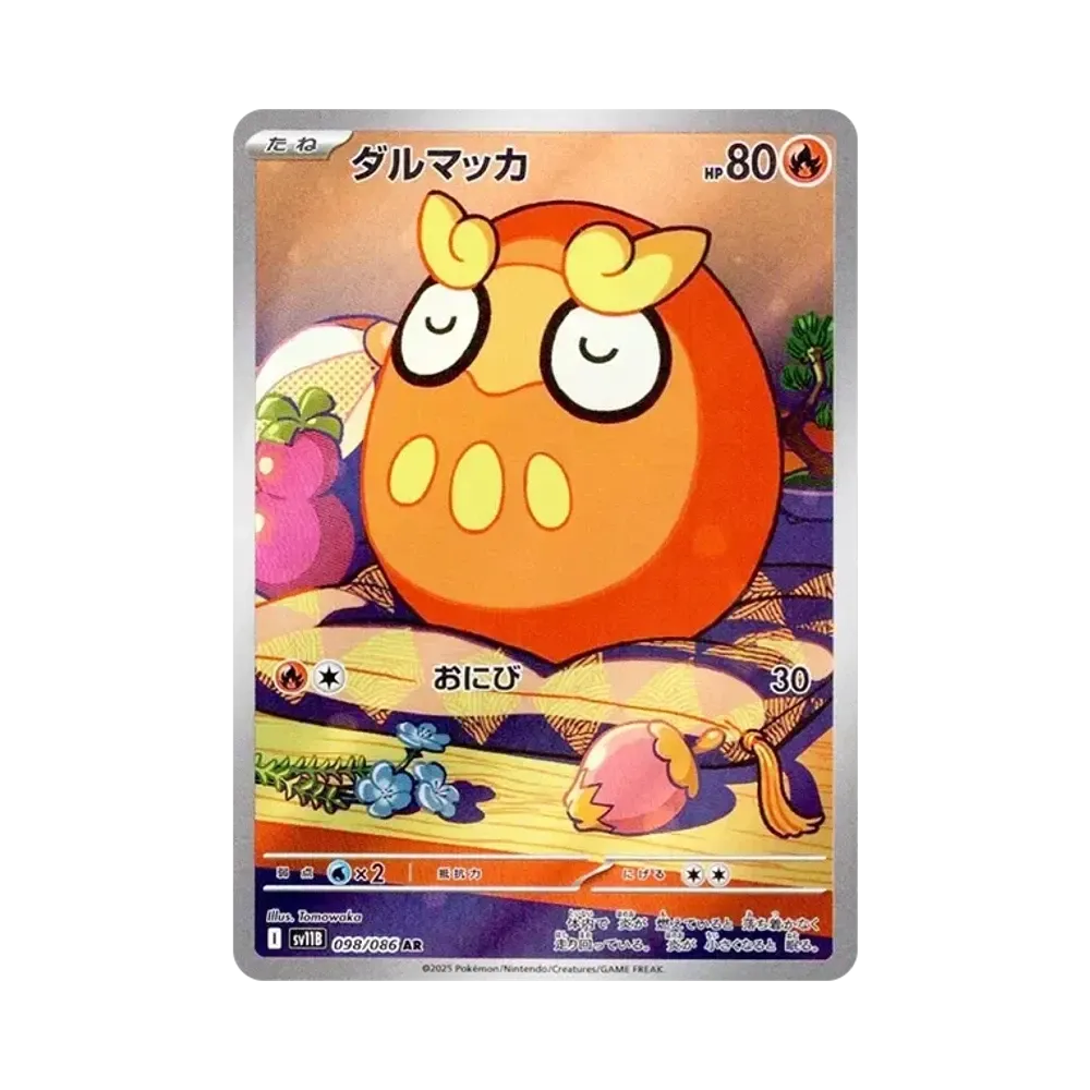 【PSA10】 Darumaka AR [SV11B 098/086](Expansion Pack"Black Bolt")