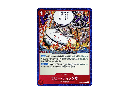 【Raw】 Moby DickIssue R [OP16-021](Booster Pack"THE TIME OF DECISIVE BATTLE