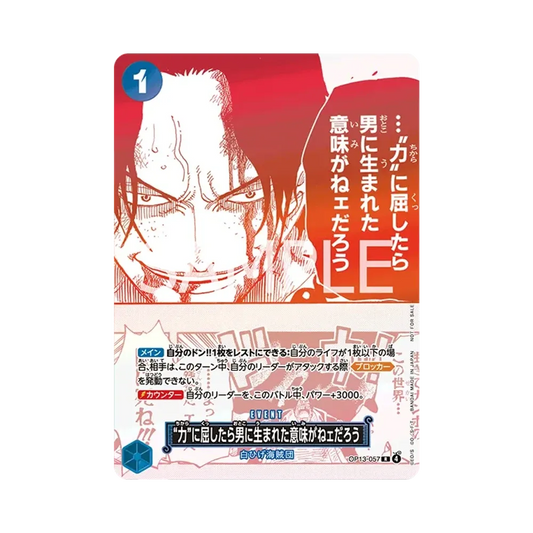 【Roh】 Wenn ich vor der Macht knie, wozu soll ich noch leben? R [OP13-057](Promo Card"3Anniversary!ONE PIECE Card Treasure Campaign