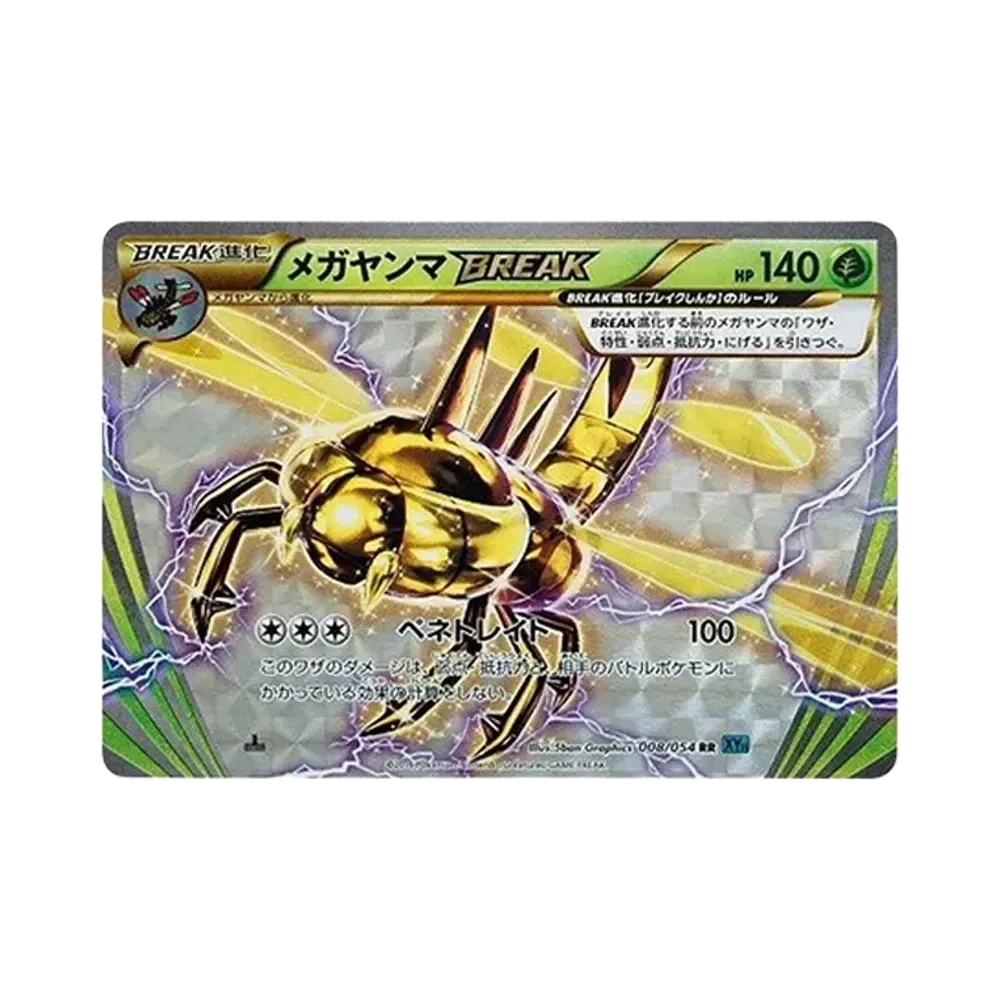 【PSA10】 Mega Yanma BREAK RR :1ED [XY11 008/054](Erweiterungspaket"Cruel Traitor")