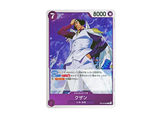 【Raw】 Kuzan R [OP16-063](Booster Pack"THE TIME OF DECISIVE BATTLE