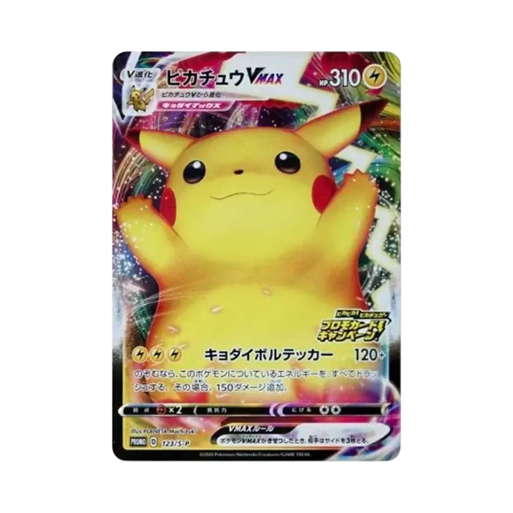 【Raw】 Pikachu VMAX(HoorayPikachu): Promo [S0P 123](Sparkling!Pikachu!Promo CardCampaign)