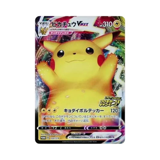 【Raw】 Pikachu VMAX(HoorayPikachu): Promo [S0P 123](Sparkling!Pikachu!Promo CardCampaign)