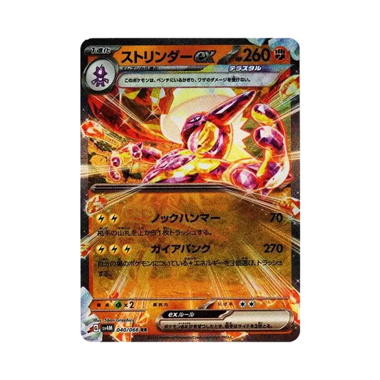 【Raw】 Toxtricity ex RR[SV4M 040/066](Expansion Pack"Future Flash PARADOX RIFT