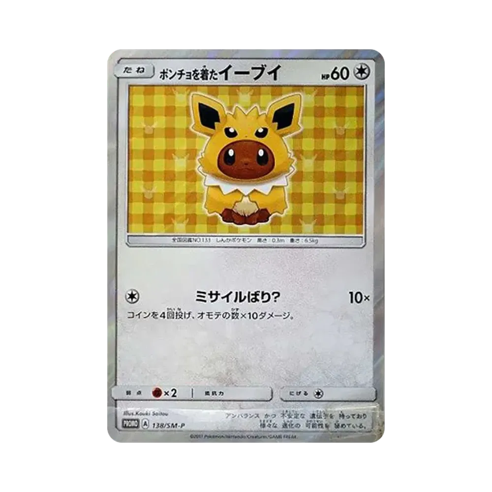 【Raw】 Wearing a PonchoEevee: Promo [SM0P 138](Promo Card"SM0P