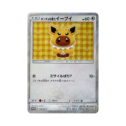 【Raw】 PonchoEevee tragen: Promo [SM0P 138](Promokarte"SM0P