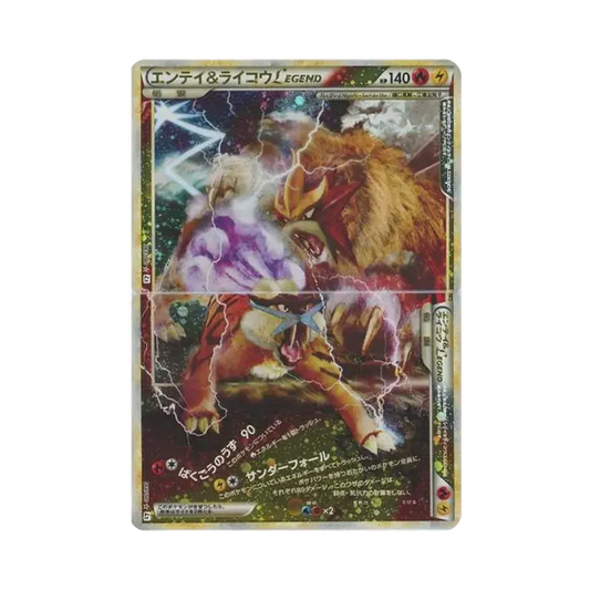 【Roh】 Entei&RaikouLEGEND : 1ED [L20L 0630064/080](Erweiterungspaket"Reviving Legends