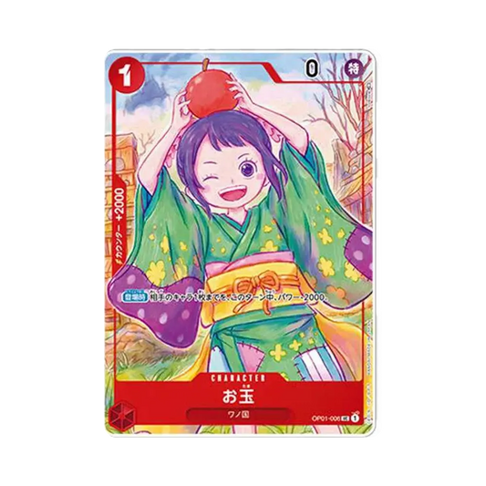 【PSA10】 Otama UC [OP01-006] (Set del 1° anniversario)