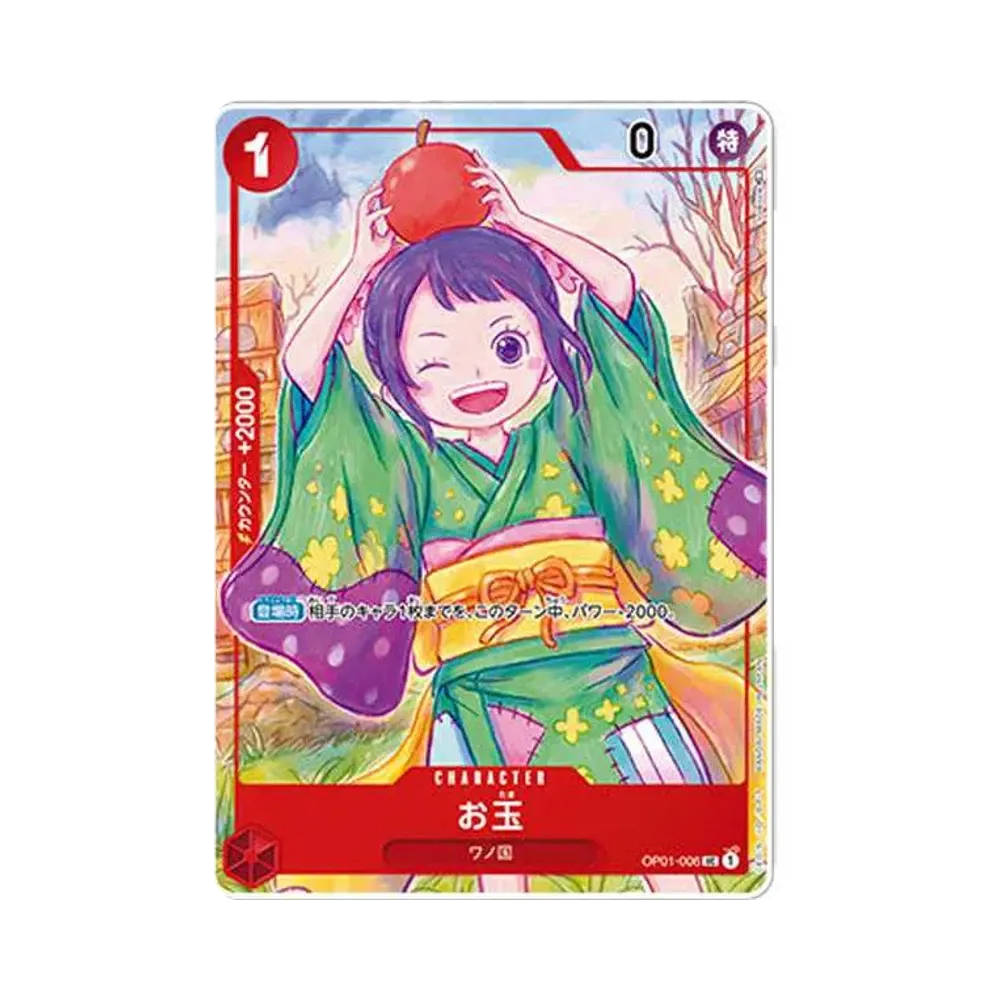 【Raw】 Otama UC [OP01-006] (1st Anniversary Set)