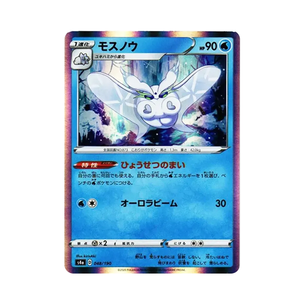 【Raw】 Frosmoth [s4a 048/190](High Class Pack"Shiny Star V