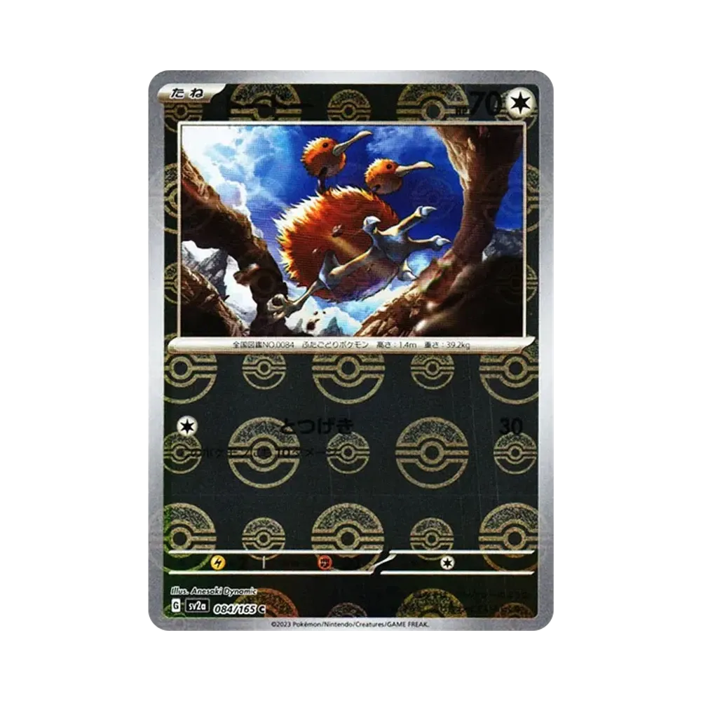 【Raw】 Doduo C: Specchio Poké Ball[SV2a 084/165](Espansione potenziata "Pokémon Card 151