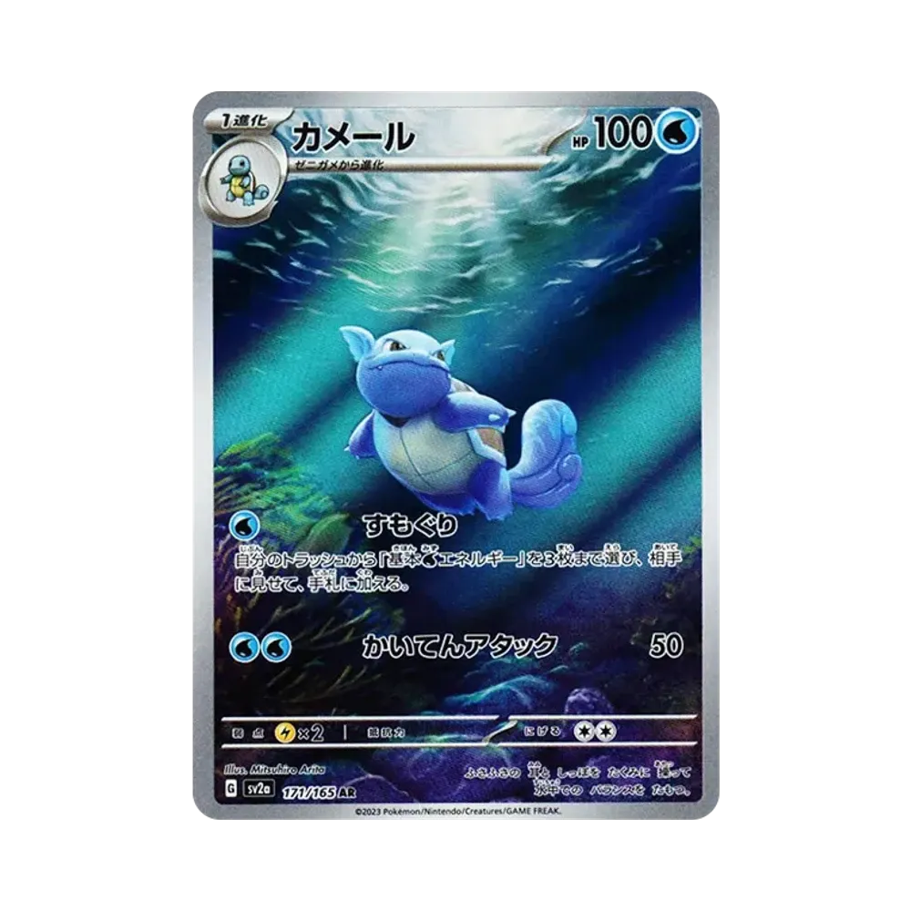 【PSA10】 Schiggy AR [SV2a 171/165](Erweiterungspaket "Pokémon-Karten 151")