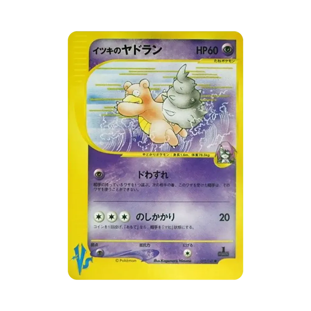 【PSA10】 Will of Slowbro :1ED [VS 072/141](Half Deck"Leaders' Pokemon Water/Fire, Grass/Lightning, Fighting/Psychic & Theater Limited Version")