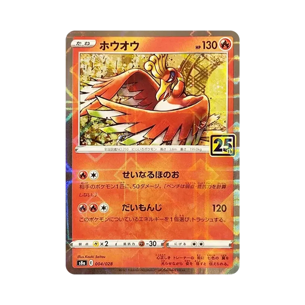 【PSA10】 Ho-Oh: Mirror [s8a 004/028](Espansione "Collezione 25° Anniversario")