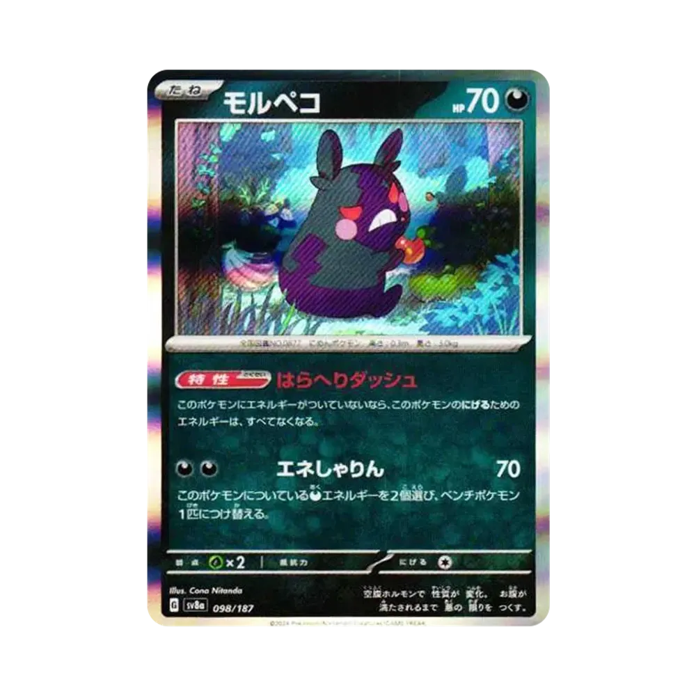 【Raw】 Morpeko [SV8a 098/187](High Class Pack"Terastal Festival ex