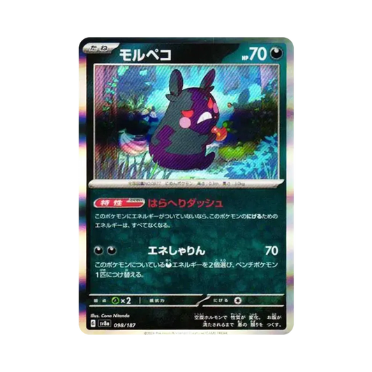 【Raw】 Morpeko [SV8a 098/187](High Class Pack"Terastal Festival ex