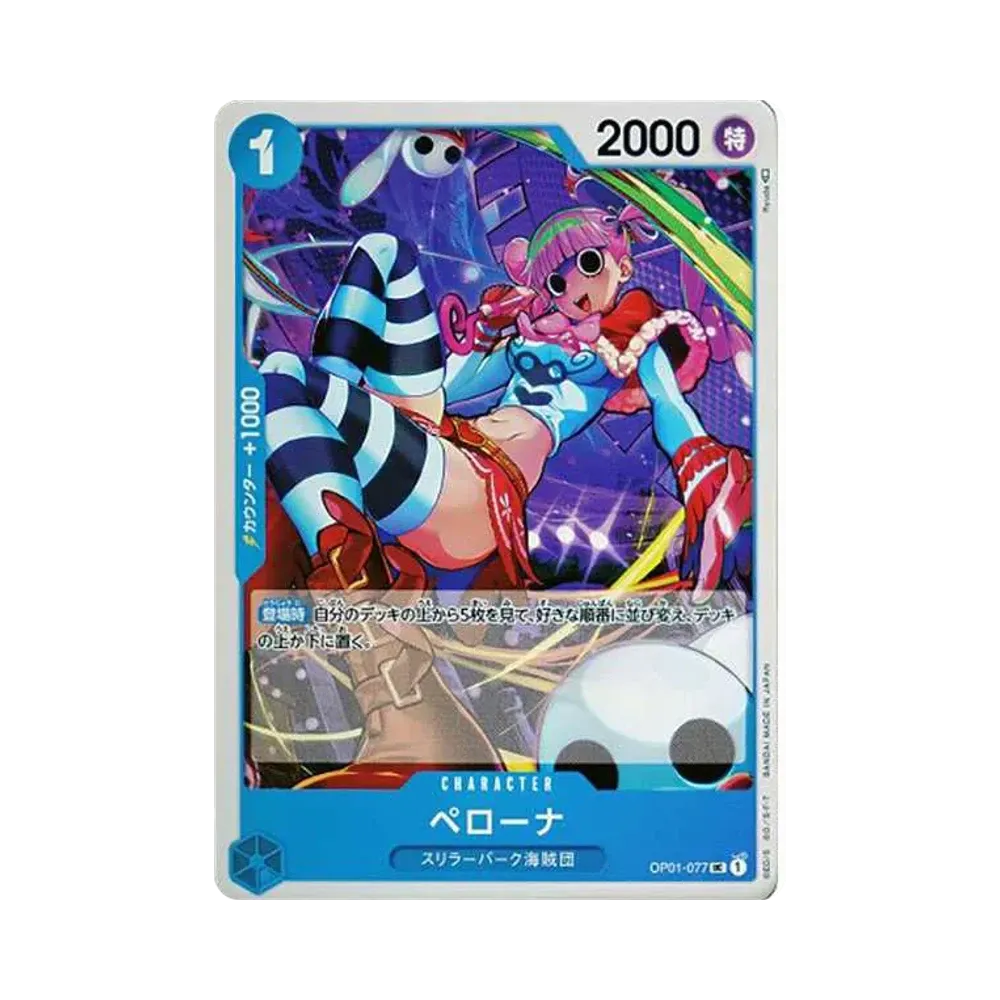 【Raw】 Perona UC [OP01-077] (Booster Pack OP001 "ROMANCE DAWN