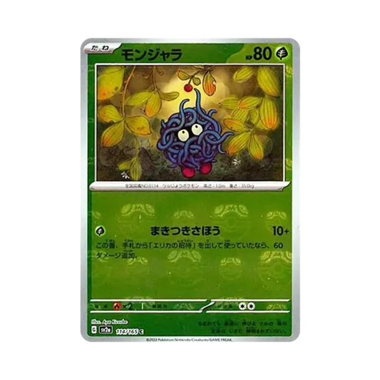 【Raw】 Tangela C: Master Ball Mirror [SV2a 114/165](Enhanced Expansion Pack"Pokemon Card 151