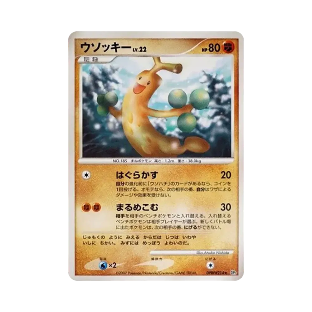 【Raw】 Sudowoodo [DP2 #214](Espansione"Segreti dei Laghi