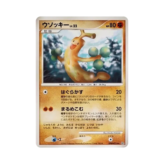 【Raw】 Sudowoodo [DP2 #214](Expansion Pack"Secret of the Lakes