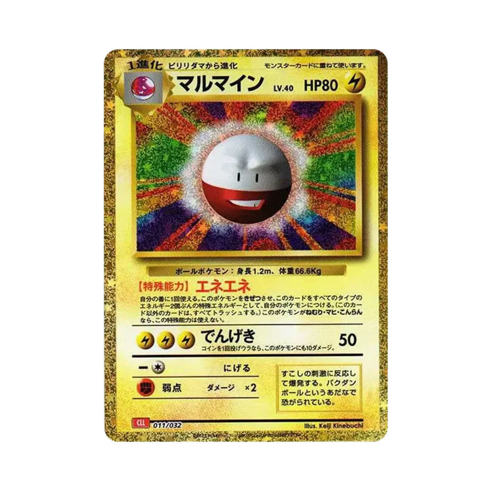 【Unbehandelt】 Elektrode [CLL 011/032](Pokémon-Sammelkartenspiel Classic)