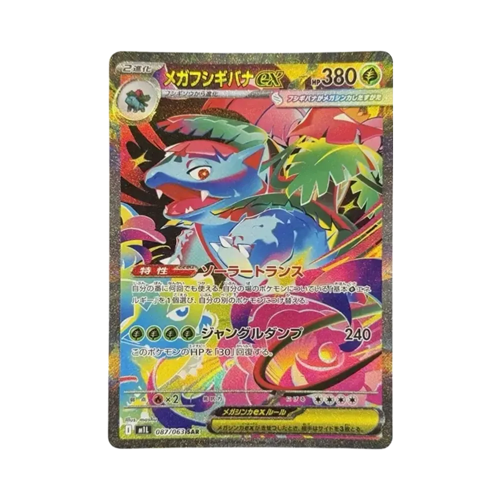 【PSA10】 MEGA Venusaur ex SAR [M1L 087/063](Expansion Pack"MEGABrave