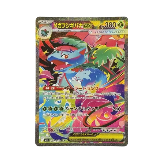 【PSA10】 MEGA Venusaur ex SAR [M1L 087/063](Expansion Pack"MEGABrave")
